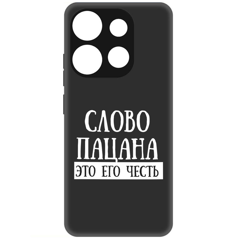 

Чехол-накладка Soft Case Слово пацана - это его честь для Infinix Smart 7, Черный