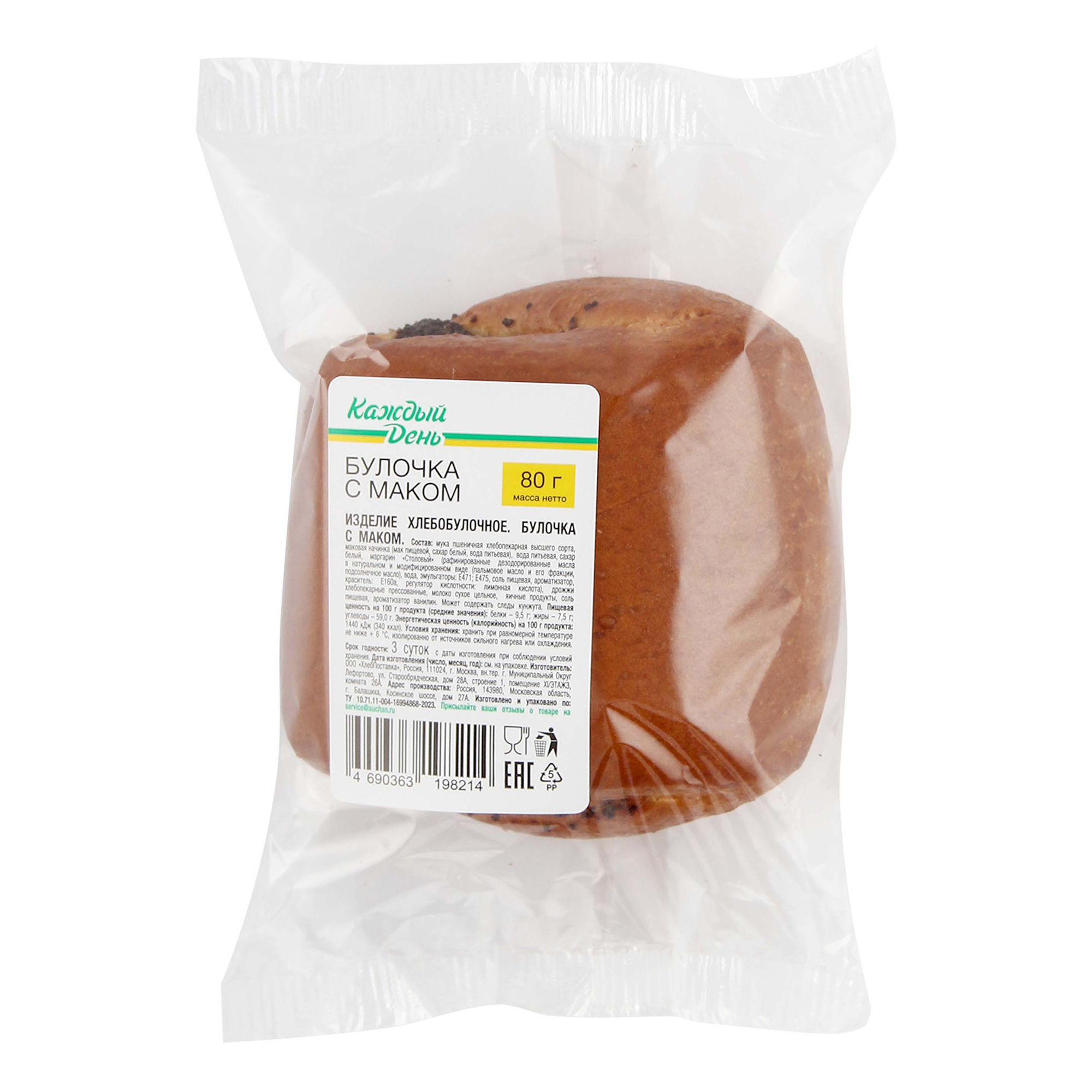 Булочка Каждый День с маком 80 г