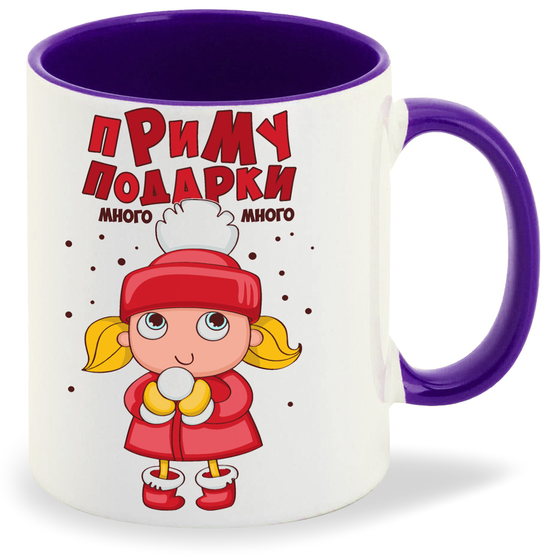 

Кружка CoolPodarok Приму подарки много новый год, Приму подарки много новый год