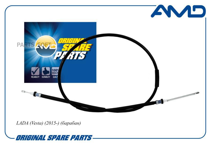 Трос Ручного Тормоза 84500-06880AmdRp236 Amd 1Шт AMD AMDRP236 1237₽