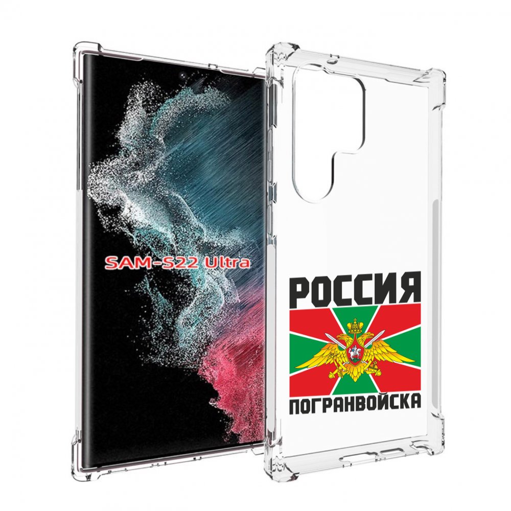 

Чехол MyPads погранвойска для Samsung Galaxy S23 Ultra, Прозрачный, Tocco