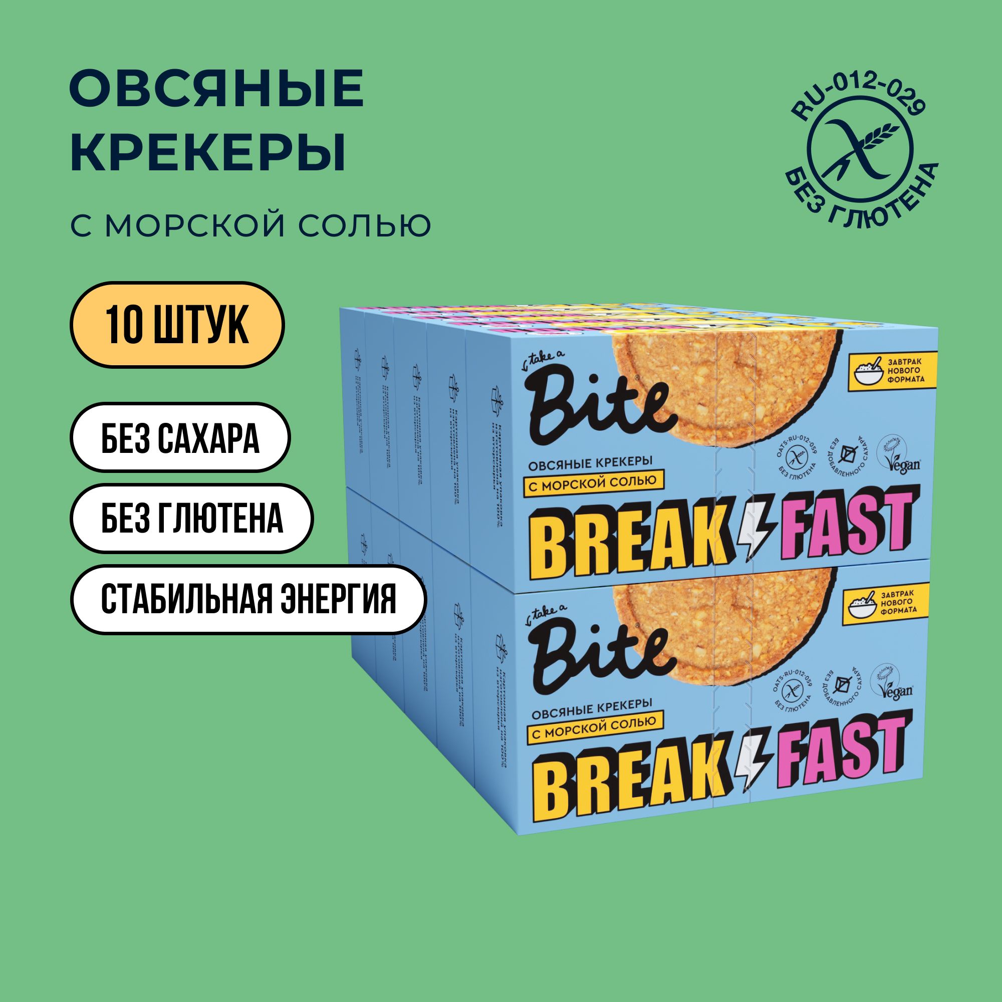 Крекеры овсяные Take a Bite с морской солью без глютена 10 шт по 200 гр