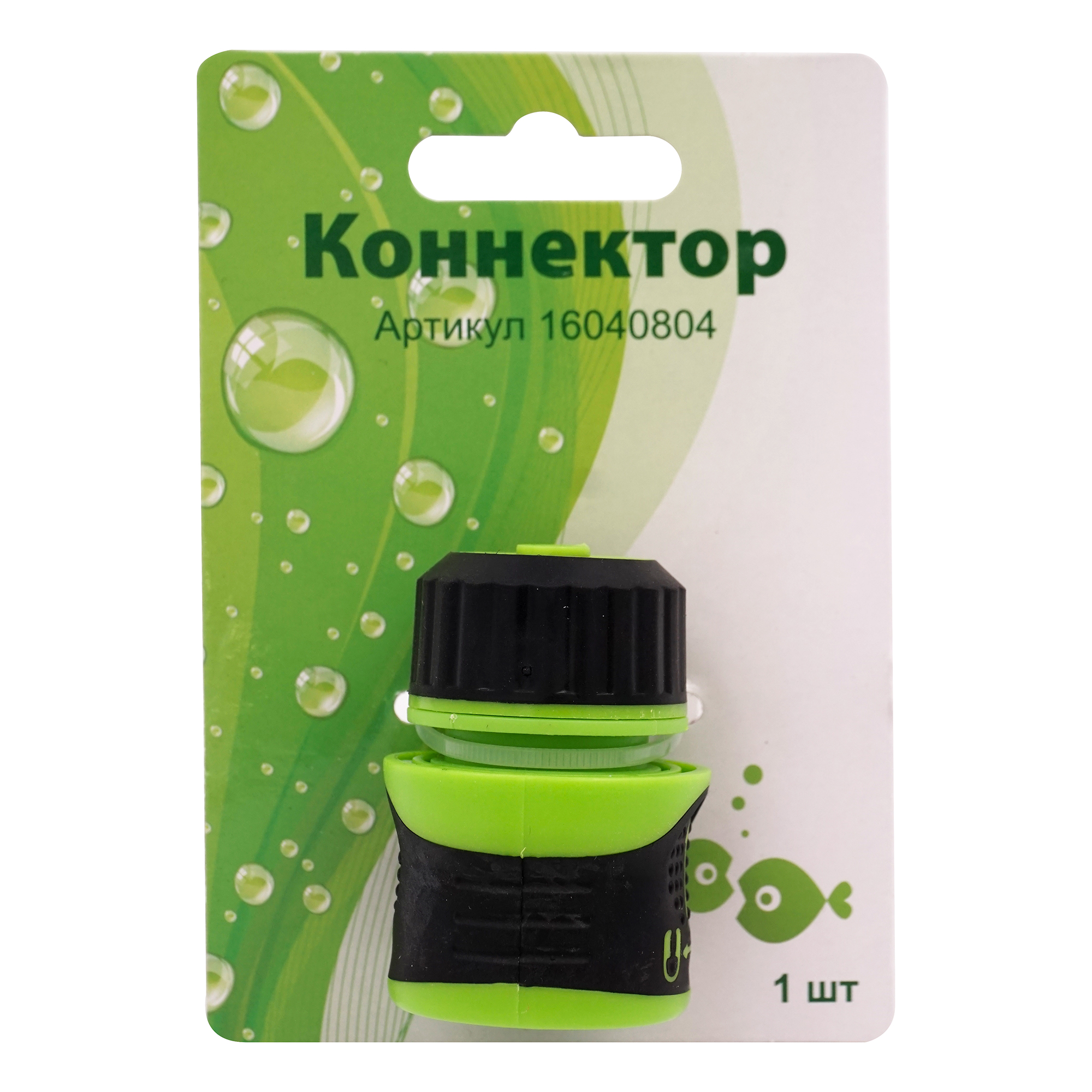 

Коннектор садовый с автостопом, Зеленый;черный