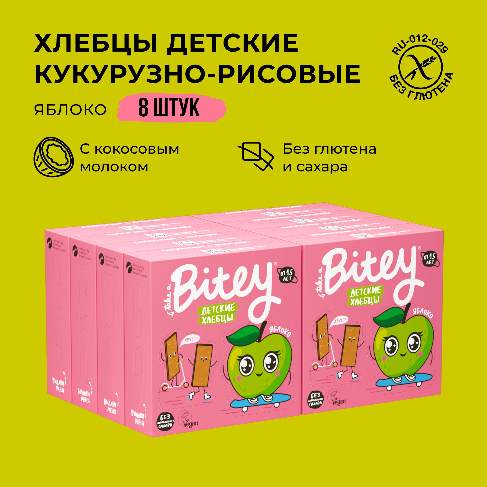 

Хлебцы без глютена детские Take a Bitey кукурузно-рисовые Яблоко 8 шт по 40 гр, Детские_хлебцы_Байти