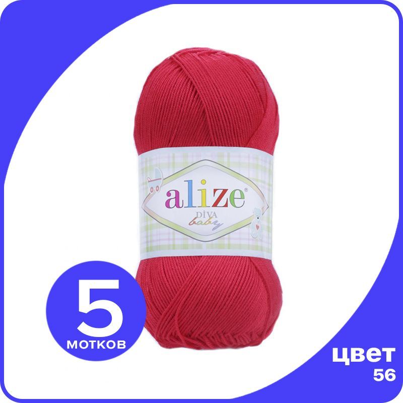 

Пряжа Alize Diva Baby - красный (56) - 5 шт (Ализе Дива Беби), Divа Bаbу