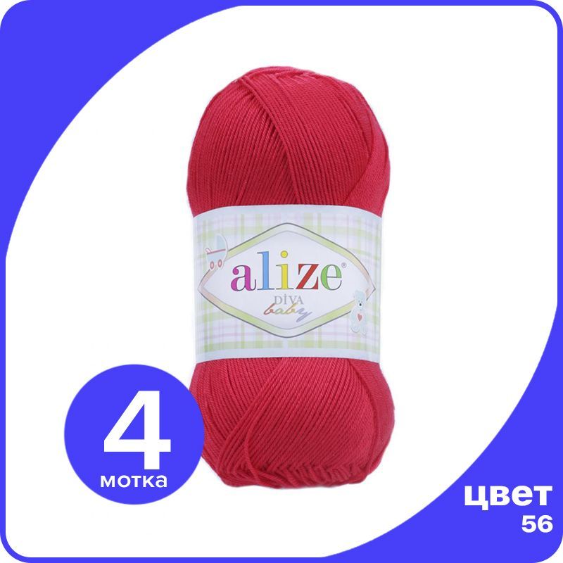 

Пряжа Alize Diva Baby - красный (56) - 4 шт (Ализе Дива Беби), Divа Bаbу