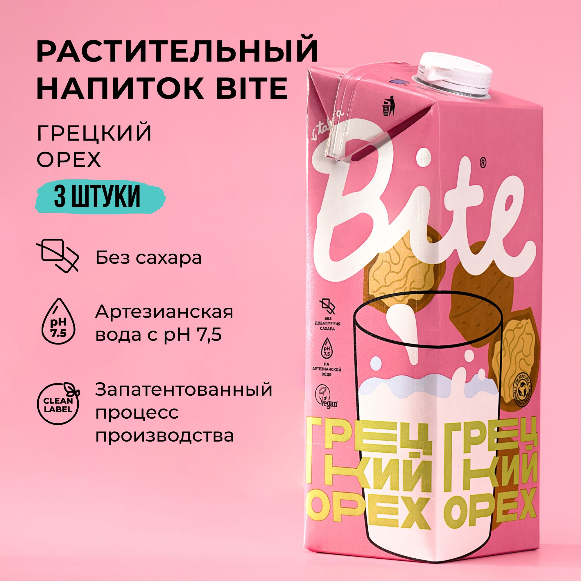 

Растительное молоко грецкий орех Take a Bite без сахара безлактозное 3 шт по 1 л, Молоко_Bite_1