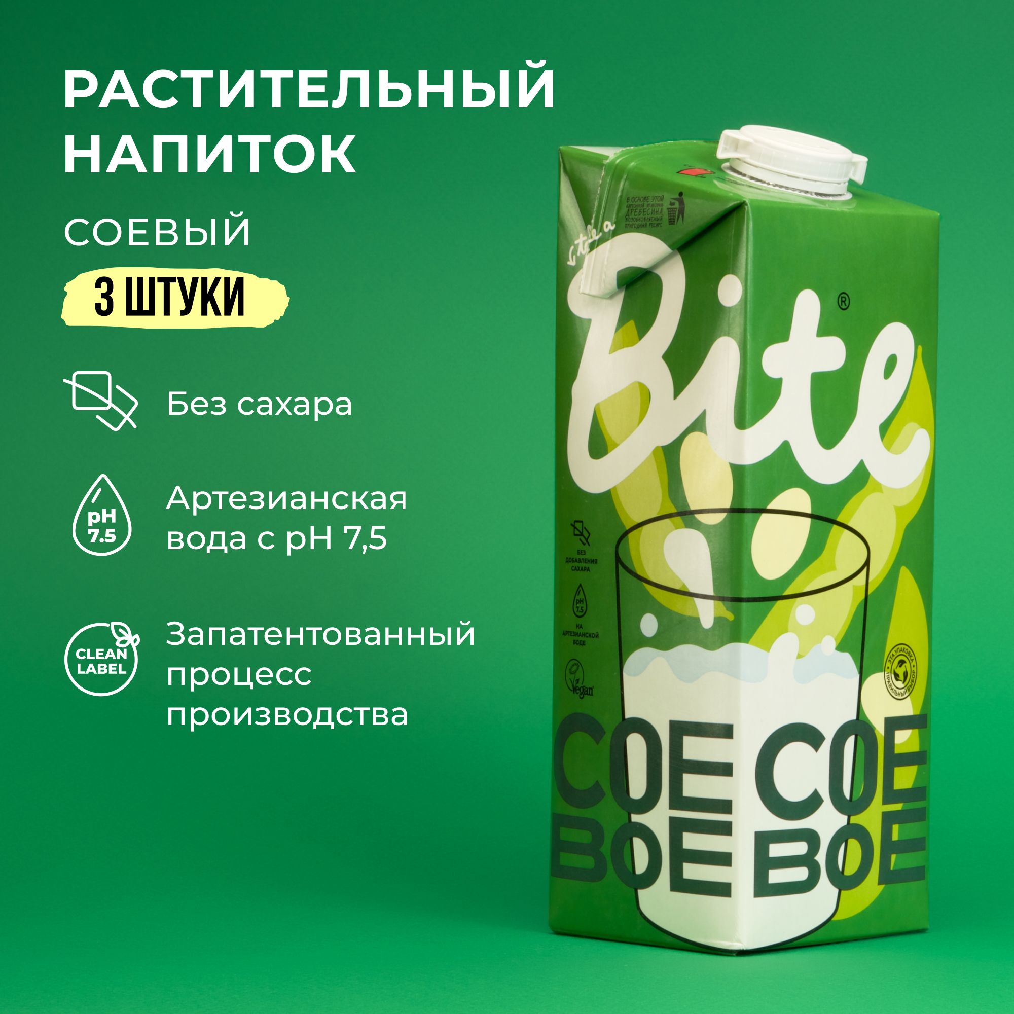 

Растительное молоко соевое Take a Bite без сахара безлактозное 3 шт по 1 л, Молоко_Bite_1