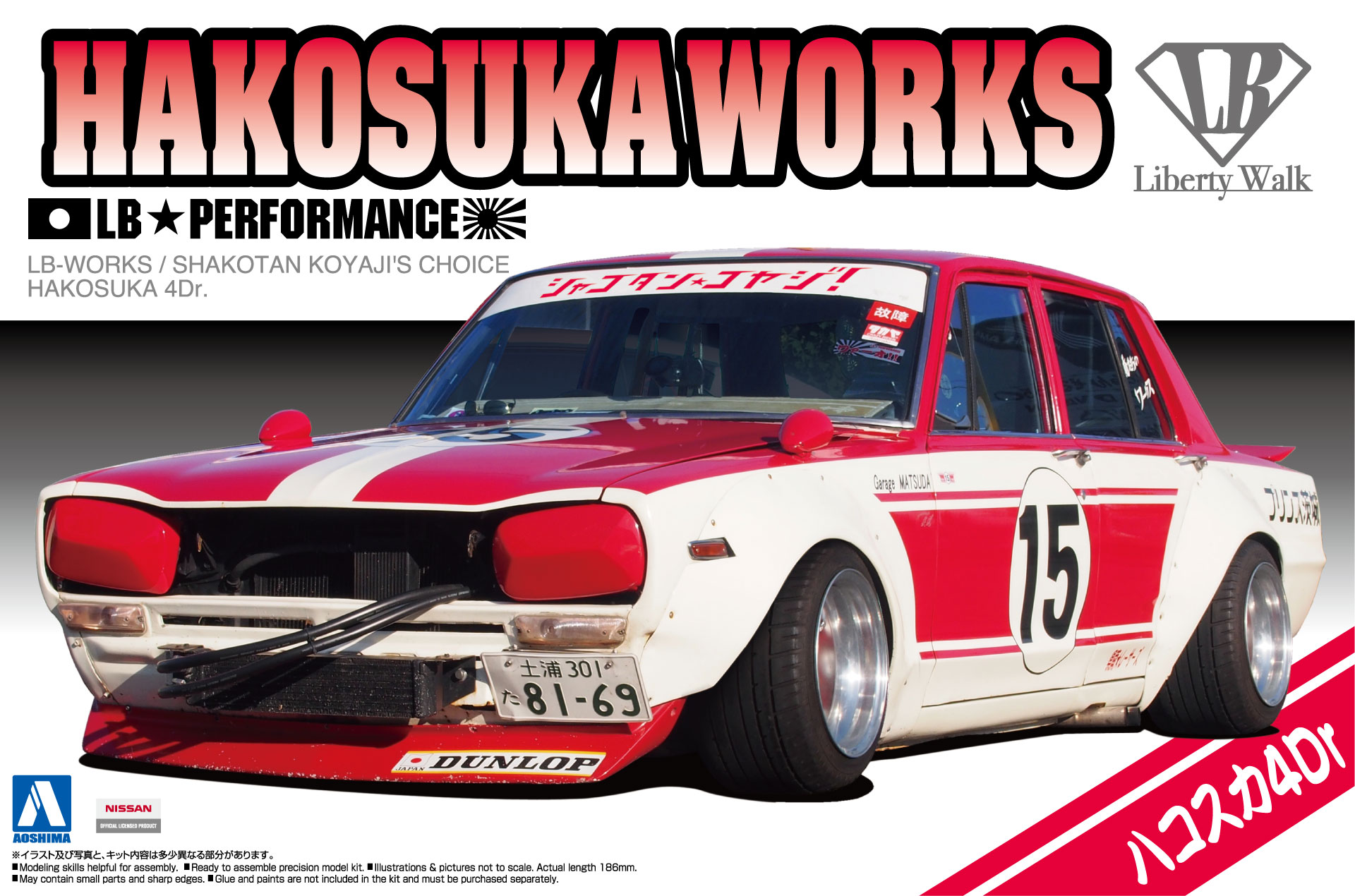 фото Сборная модель aoshima 1/24 hakosuka works lb performance lb 05126