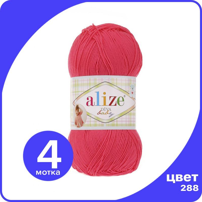 

Пряжа Alize Diva Baby - коралловый неон (288) - 4 шт (Ализе Дива Беби), Divа Bаbу