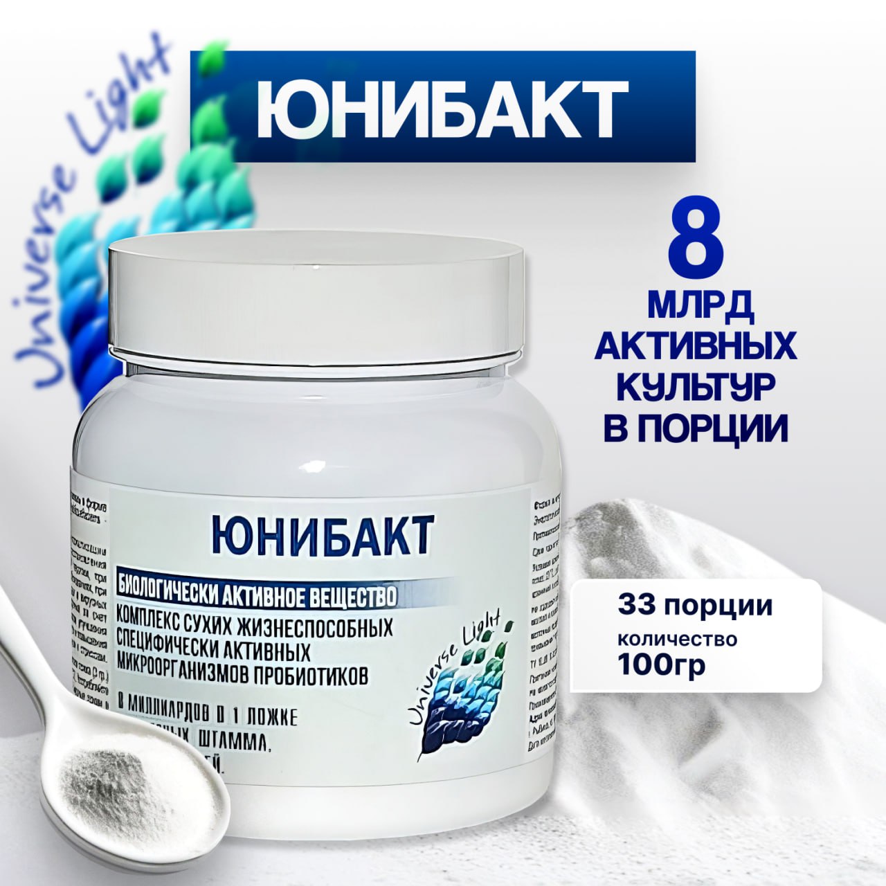 

Биологически активное вещество Universe Light Юнибакт, 100 г