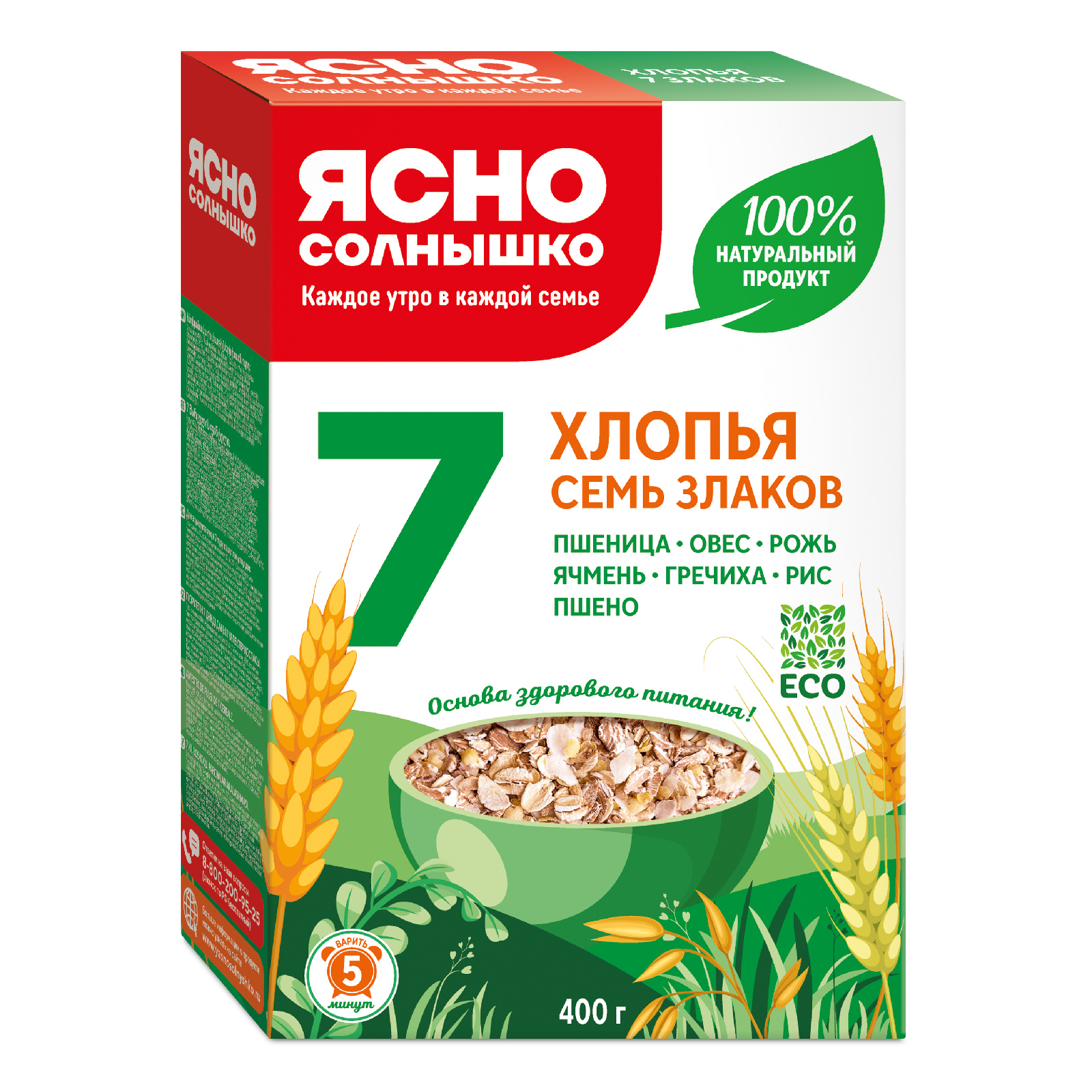 Хлопья ясно солнышко 7 злаков 400г 110₽