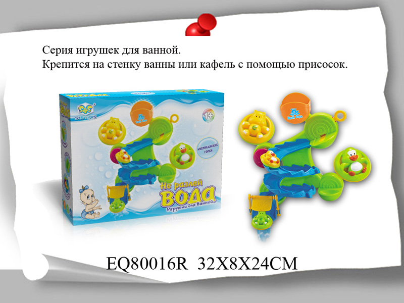 фото S+s toys игрушка для ванной американские горки eq80016/6700 с 1 года