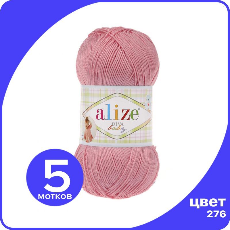 

Пряжа Alize Diva Baby - лосось (276) - 5 шт (Ализе Дива Беби), Розовый, Divа Bаbу