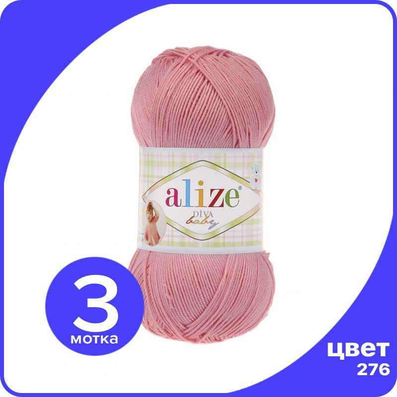 

Пряжа Alize Diva Baby - лосось (276) - 3 шт (Ализе Дива Беби), Розовый, Divа Bаbу