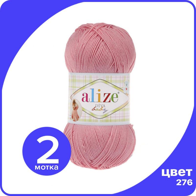 

Пряжа Alize Diva Baby - лосось (276) - 2 шт (Ализе Дива Беби), Розовый, Divа Bаbу
