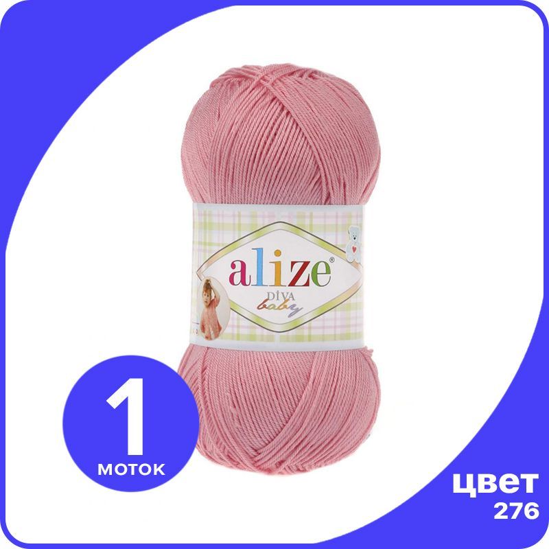 

Пряжа Alize Diva Baby - лосось (276) - 1 шт (Ализе Дива Беби), Розовый, Divа Bаbу