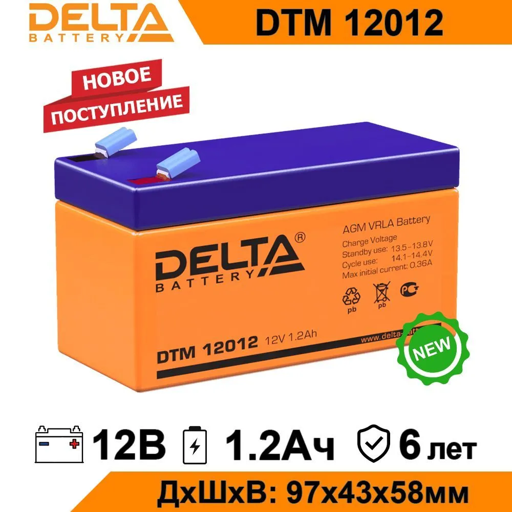 Аккумулятор для ИБП Delta DTM 12012 1.2 А/ч 12 В DTM 12012