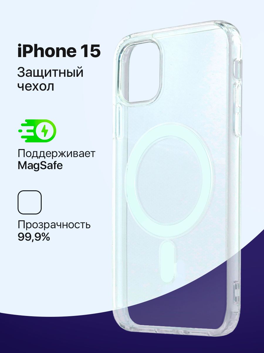 

Магнитный чехол-бампер для IPhone 15 Прозрачный, 15