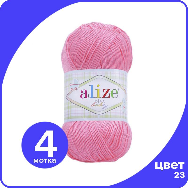 

Пряжа Alize Diva Baby - розовый неон (23) - 4 шт (Ализе Дива Беби), Divа Bаbу