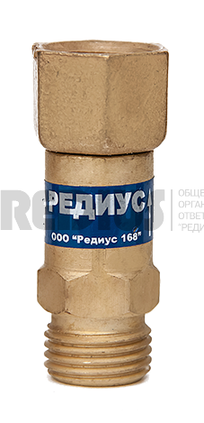 

Клапан обратный КО-3К-11 РЕДИУС, 06106\КО5-000-00.02