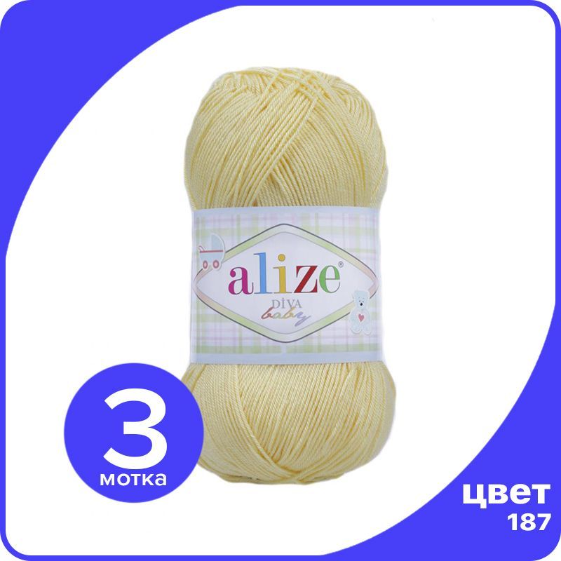 

Пряжа Alize Diva Baby - лимонный (187) - 3 шт (Ализе Дива Беби), Желтый, Divа Bаbу