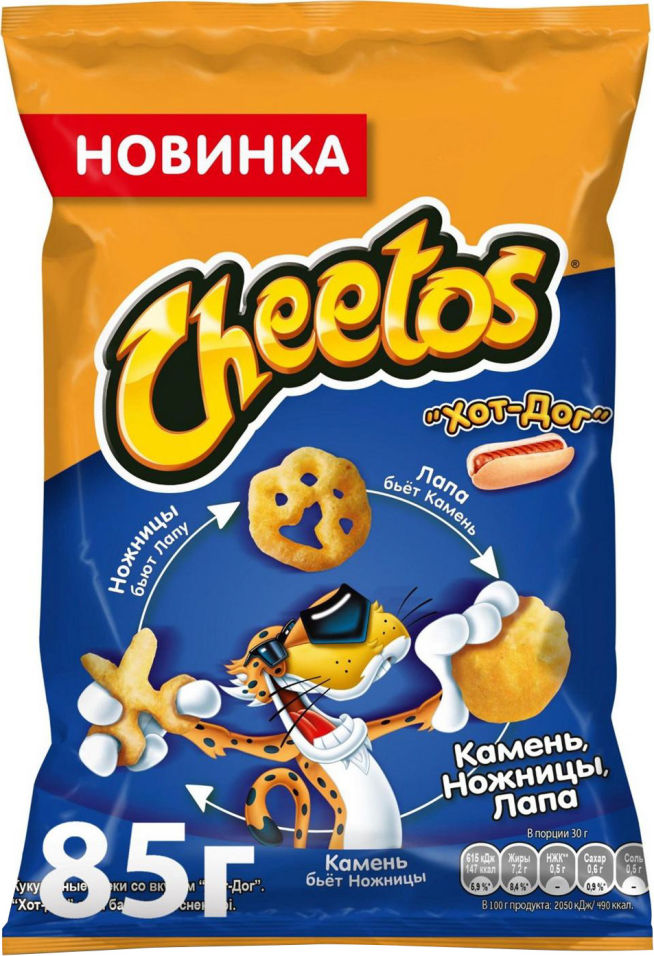 фото Чипсы читос кетчуп/сыр/смет.лук в асс 85г cheetos