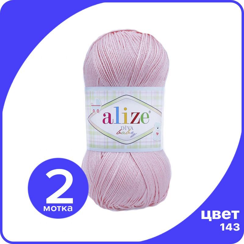

Пряжа Alize Diva Baby - пудра (143) - 2 шт (Ализе Дива Беби), Розовый, Divа Bаbу