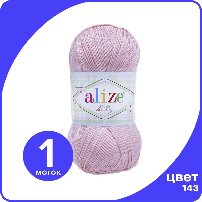 

Пряжа Alize Diva Baby - пудра (143) - 1 шт (Ализе Дива Беби), Розовый, Divа Bаbу
