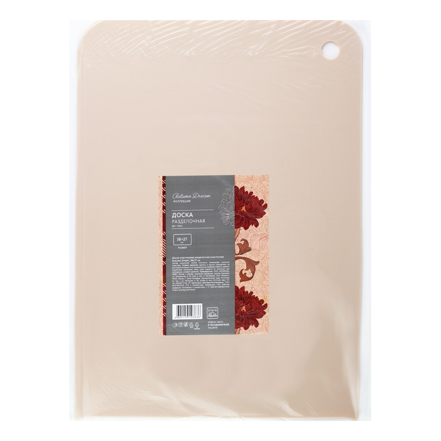 

Разделочная доска Архимед Autumn Dream пластик 38x27 см