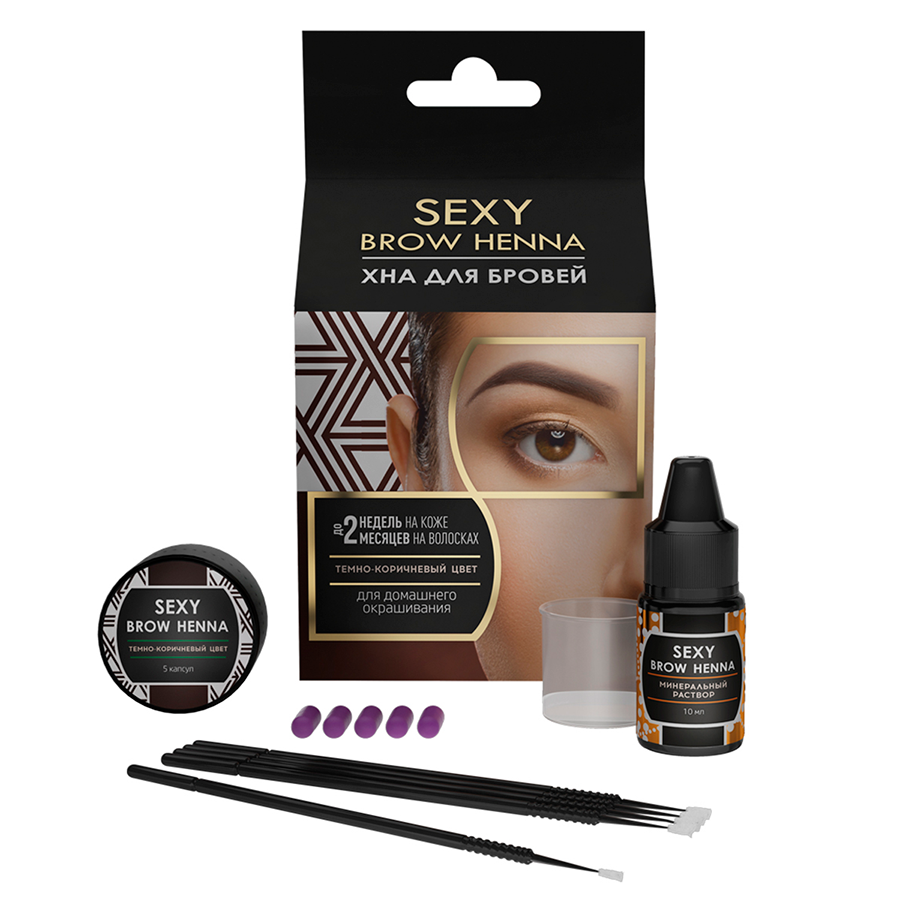 Набор для домашнего использования SEXY BROW HENNA (5 капсул), темно-коричневый цвет набор сывороток mishipy для ухода за лицом глазами волосами и зоной декольте 120 капсул