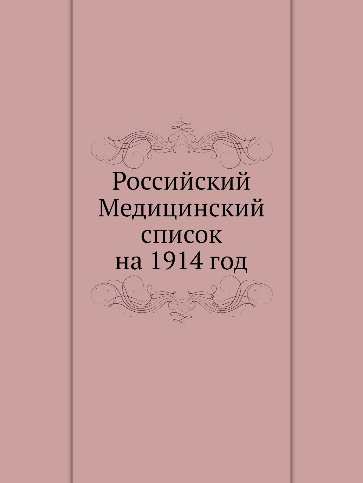 

Российский Медицинский список на 1914 год
