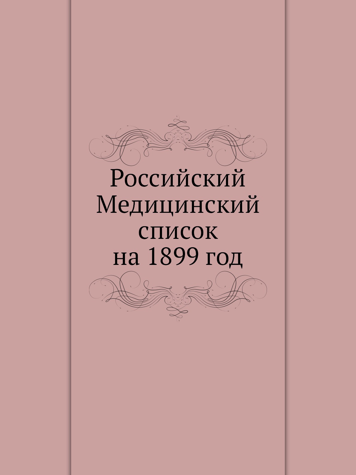 фото Книга российский медицинский список на 1899 год ёё медиа