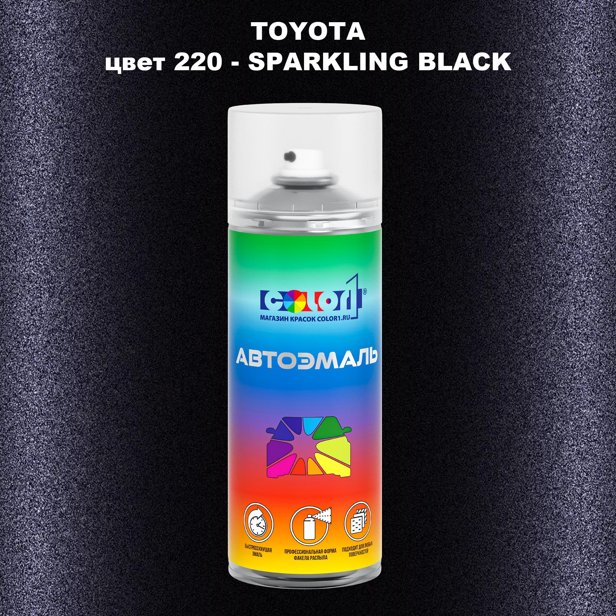 

Аэрозольная краска COLOR1 для TOYOTA, цвет 220 - SPARKLING BLACK, Черный