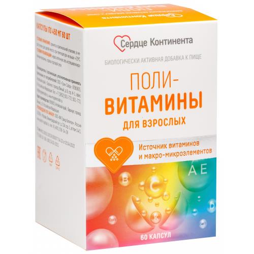 

Сердце континента поливитамины капсулы 450 мг №60 для взрослых