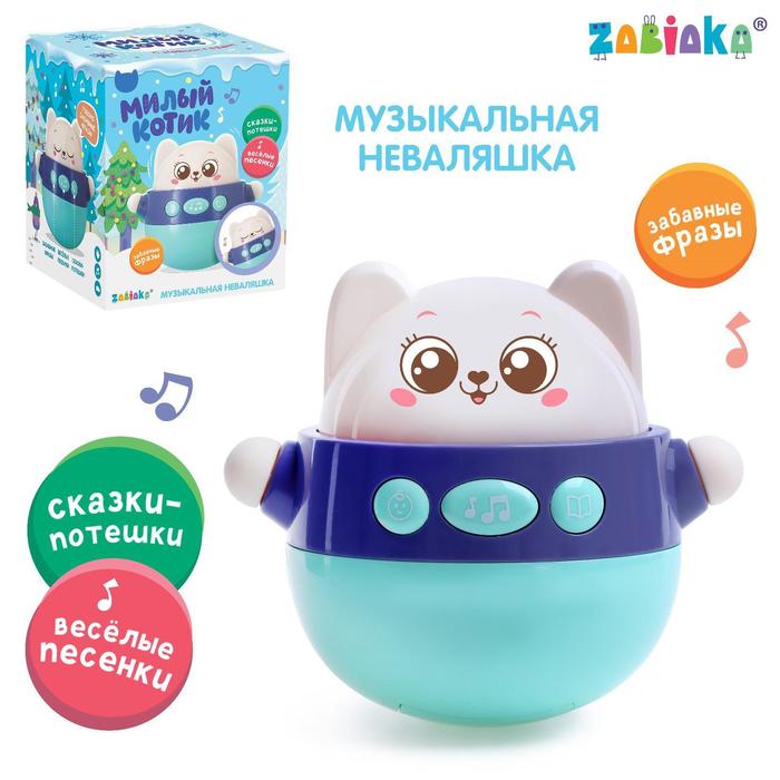 

Музыкальная неваляшка новогодняя Милый котик, звуковые эффекты, цвет синий