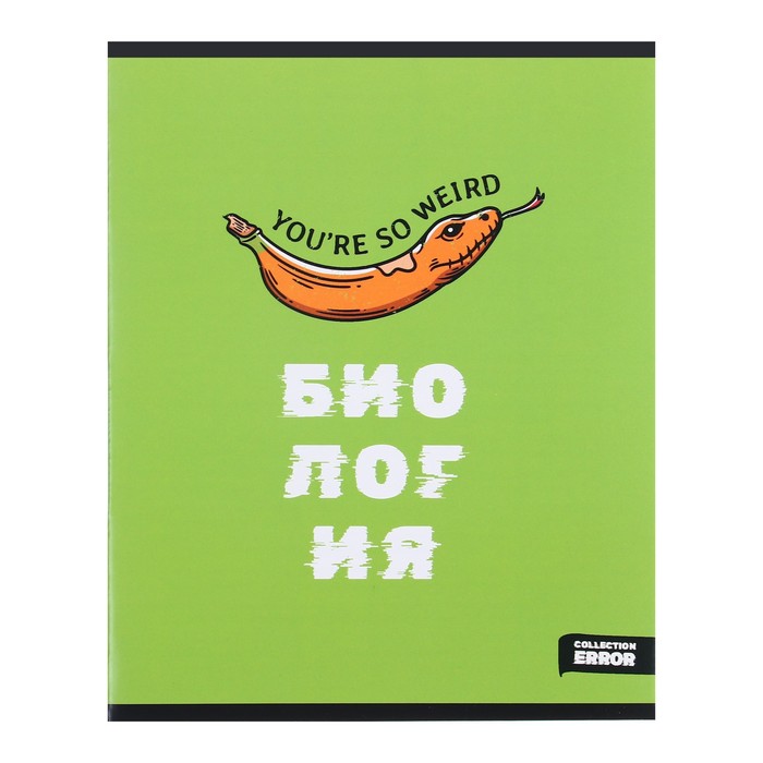 

Тетрадь предметная 48 л в клетку Error "Биология", обложка мелованная бумага, блок офсет
