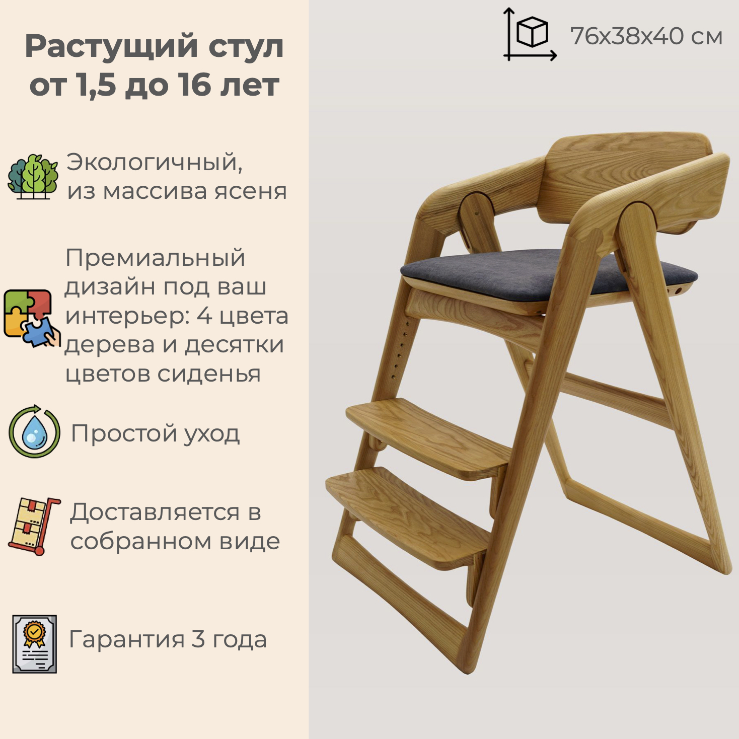 Стул детский WONDERWOO Натуральный