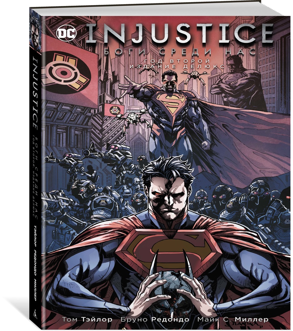 

Комикс Injustice. Боги среди нас. Год второй. Издание делюкс