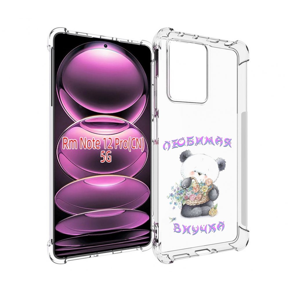

Чехол MyPads Любимая внучка для Xiaomi Redmi Note 12 Pro, Прозрачный, Tocco