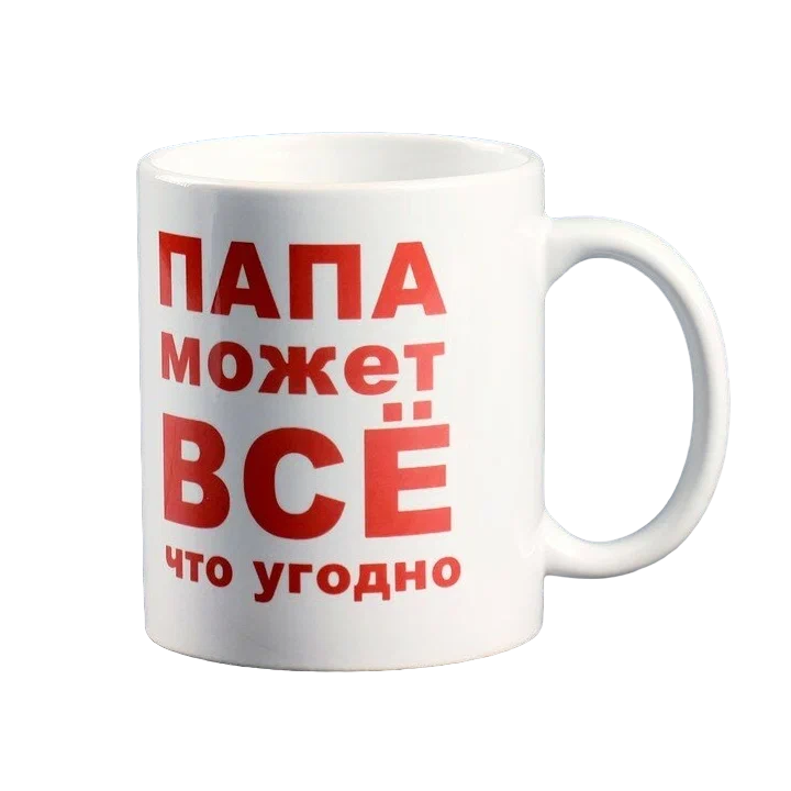 фото Кружка "папа может всё что угодно", c нанесением nobrand