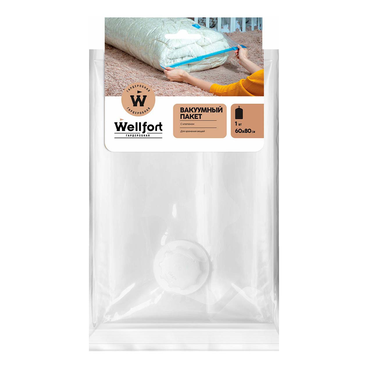 

Пакет вакуумный для вещей Wellfort 60 х 80 см