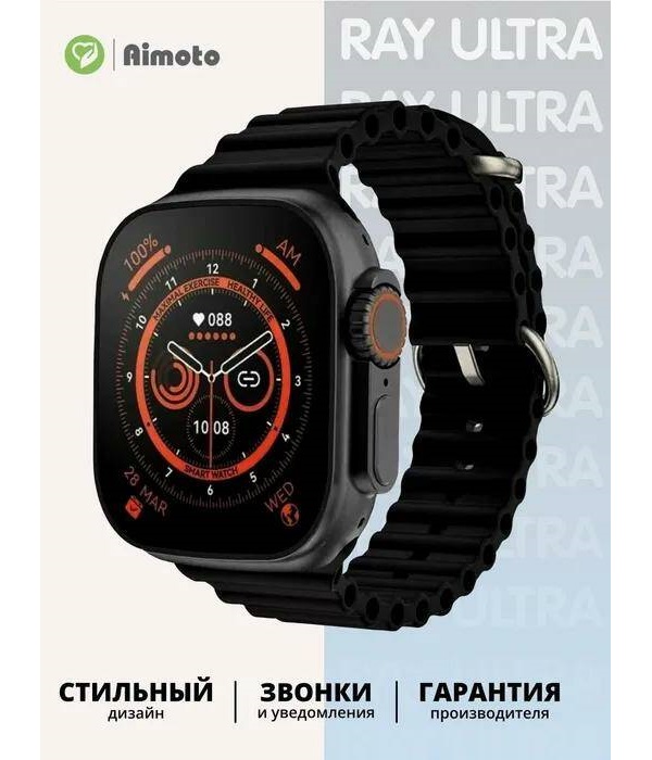 Смарт-часы Aimoto Ray Ultra черный (7701201)