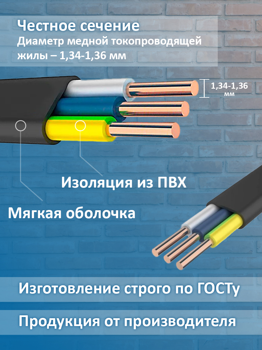 Кабель силовой Алексеевский Кабельный Завод ВВГ-Пнг(А)-LS 3х1,5 0,66 кВ плоский ГОСТ