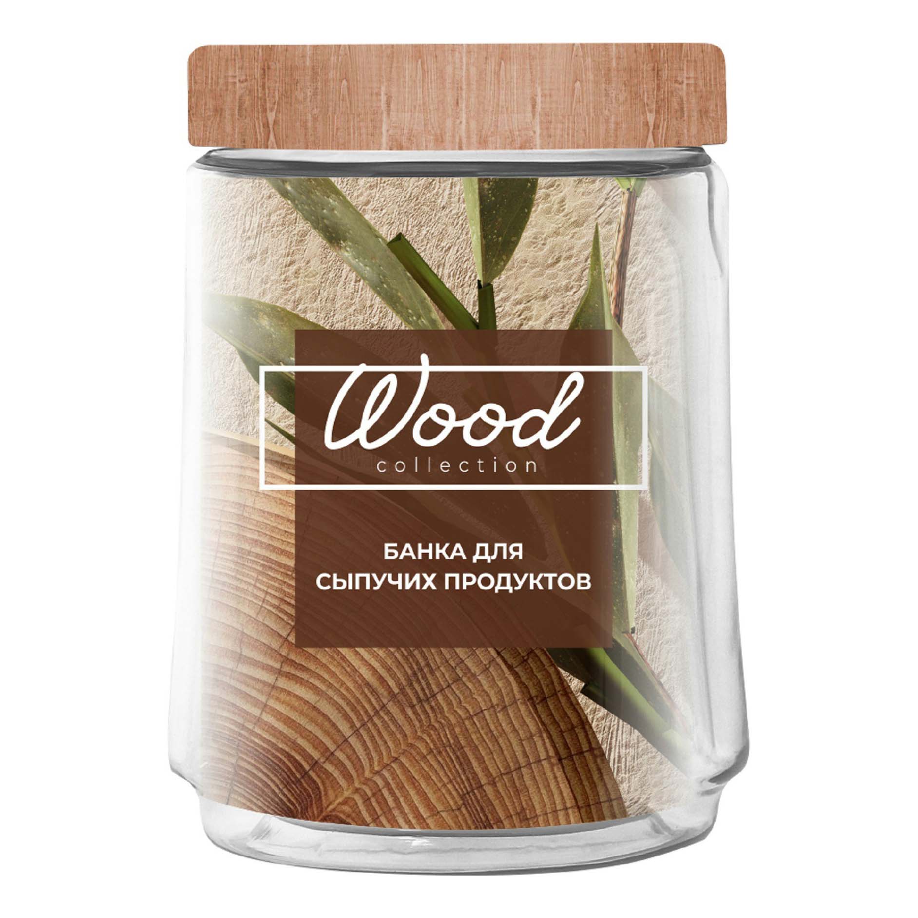 

Банка для хранения продуктов Пластик Репаблик Wood 1,1 л, Прозрачный