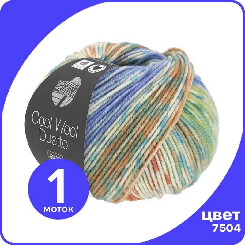 

Пряжа Lana Grossa Cool Wool Duetto - 7504 - 50 гр х 160 м / Лана Гросса Кул Вул Дуэтто, Разноцветный, LGCWduetto_klubok.club