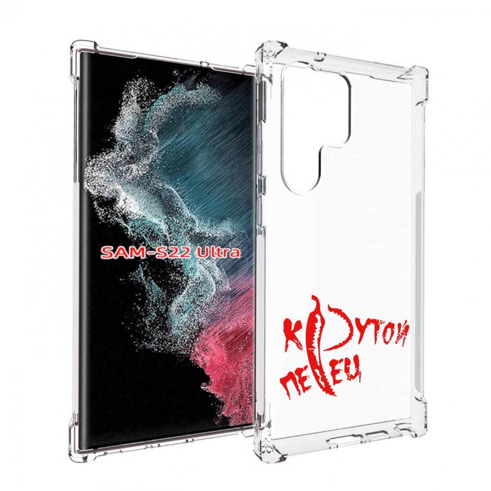 

Чехол MyPads крутой перец для Samsung Galaxy S23 Ultra, Прозрачный, Tocco