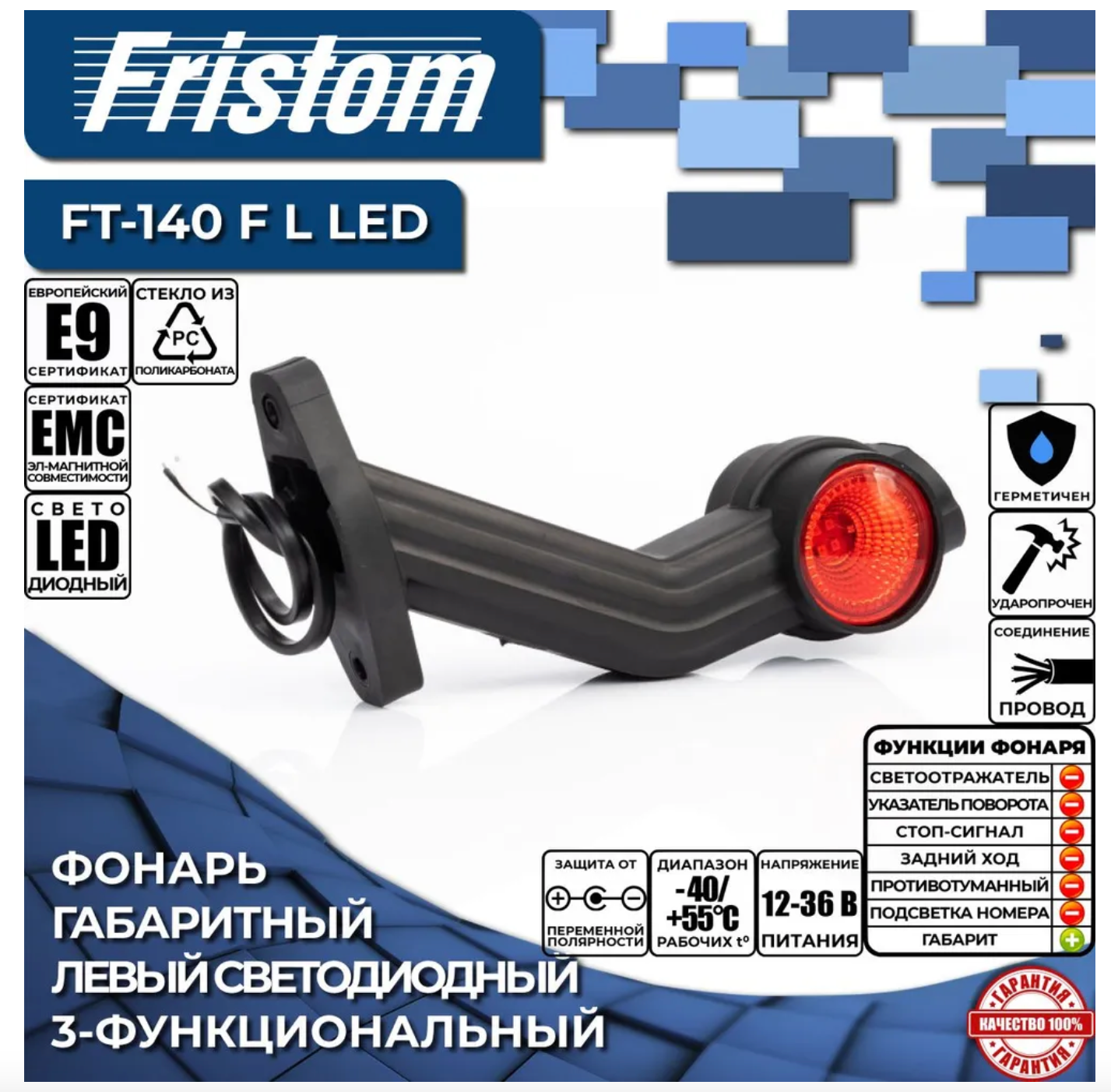 Fristom FT140FLLED