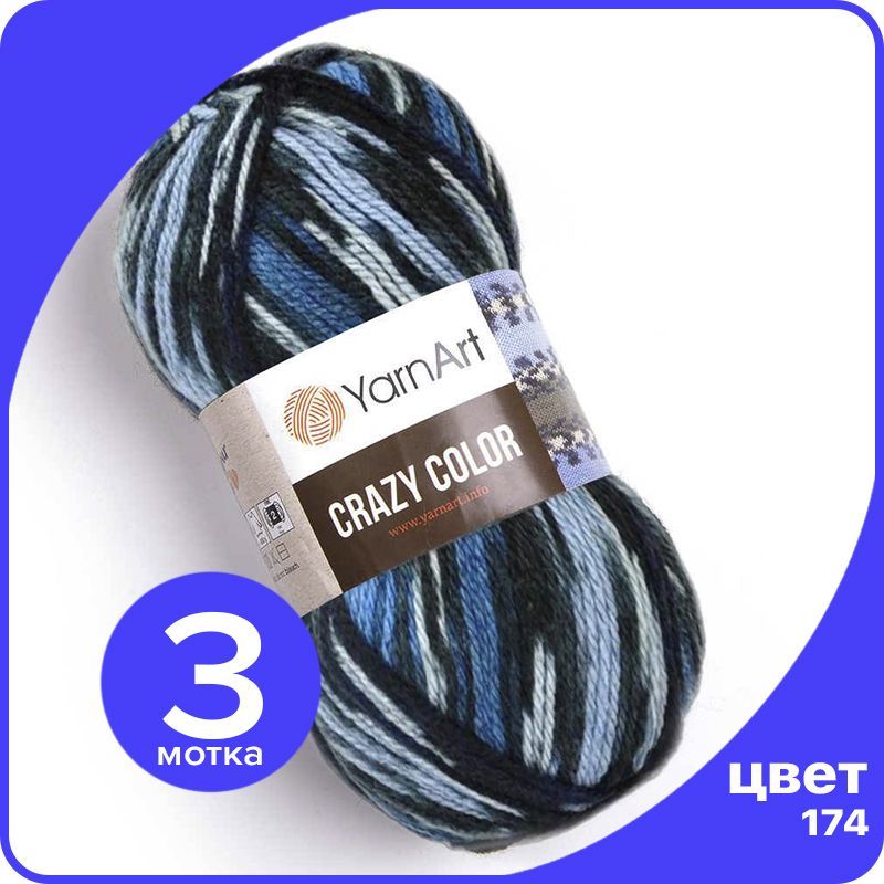 

Пряжа для вязания YarnArt Crazy Color (Крейзи Колор) - 174 (Черный / серый / синий) - 3 шт, Разноцветный, CrazyColor klubok.club_3