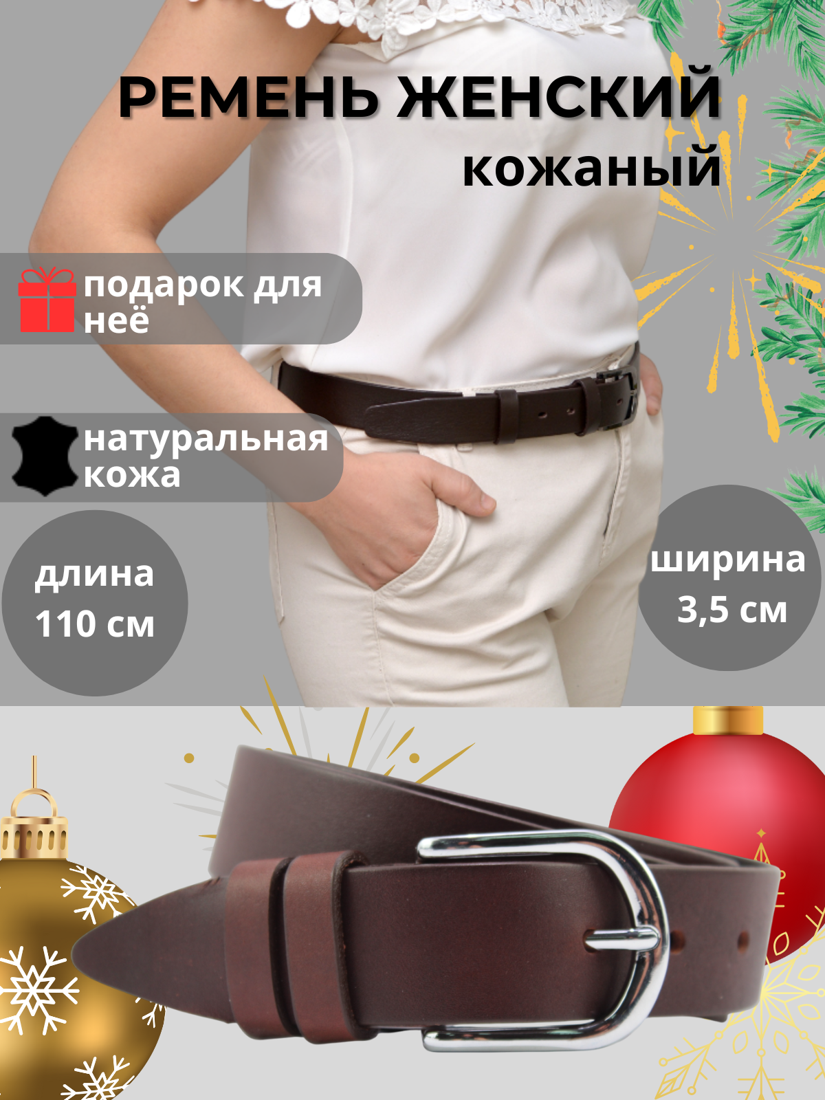 

Ремень женский Stilmark 868 коричневый L, 868